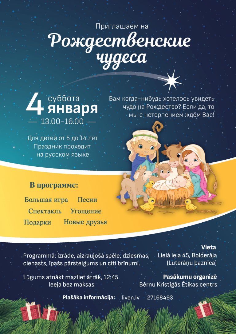 Kristus piedzimšanas svētki