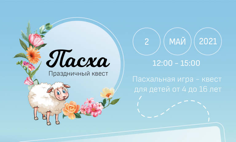 Lieldienas liela spēle