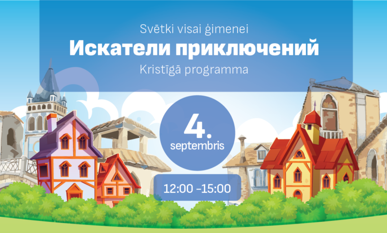 Piedzīvojumu meklētāji