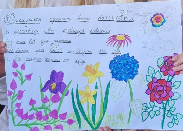 Labo vārdu izstāde